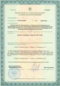 Аппараты Скэнар в Карпинске купить Дэнас официальный сайт denasolm.ru
