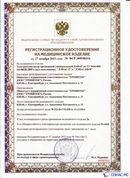 ДЭНАС-ПКМ (13 программ) купить в Карпинске