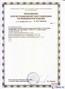 Дэнас официальный сайт denasolm.ru ДЭНАС-ПКМ (Детский доктор, 24 пр.) в Карпинске купить