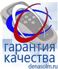 Дэнас официальный сайт denasolm.ru Электроды Скэнар в Карпинске