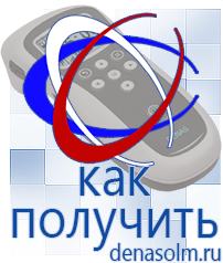 Дэнас официальный сайт denasolm.ru Аппараты Скэнар в Карпинске