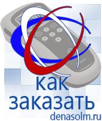Дэнас официальный сайт denasolm.ru Аппараты Скэнар в Карпинске