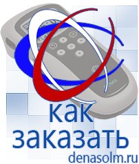 Дэнас официальный сайт denasolm.ru Косметика и Бады  Дэнас в Карпинске