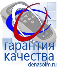 Дэнас официальный сайт denasolm.ru Косметика и Бады  Дэнас в Карпинске