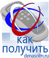 Дэнас официальный сайт denasolm.ru Аппараты Дэнас и аппараты НейроДэнс в Карпинске