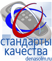Дэнас официальный сайт denasolm.ru Аппараты Дэнас и аппараты НейроДэнс в Карпинске
