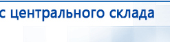 ДЭНАС-ПКМ (Детский доктор, 24 пр.) купить в Карпинске, Аппараты Дэнас купить в Карпинске, Дэнас официальный сайт denasolm.ru