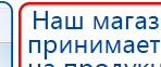 ДЭНАС-ПКМ (13 программ) купить в Карпинске, Аппараты Дэнас купить в Карпинске, Дэнас официальный сайт denasolm.ru