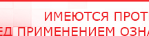 купить ДЭНАС - Аппликатор - Электроды Дэнас Дэнас официальный сайт denasolm.ru в Карпинске