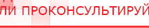 купить ДЭНАС-Комплекс - Аппараты Дэнас Дэнас официальный сайт denasolm.ru в Карпинске