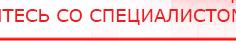 купить ДЭНАС - Аппликатор - Электроды Дэнас Дэнас официальный сайт denasolm.ru в Карпинске